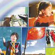 国务院关于加强教师队伍建设的意见
