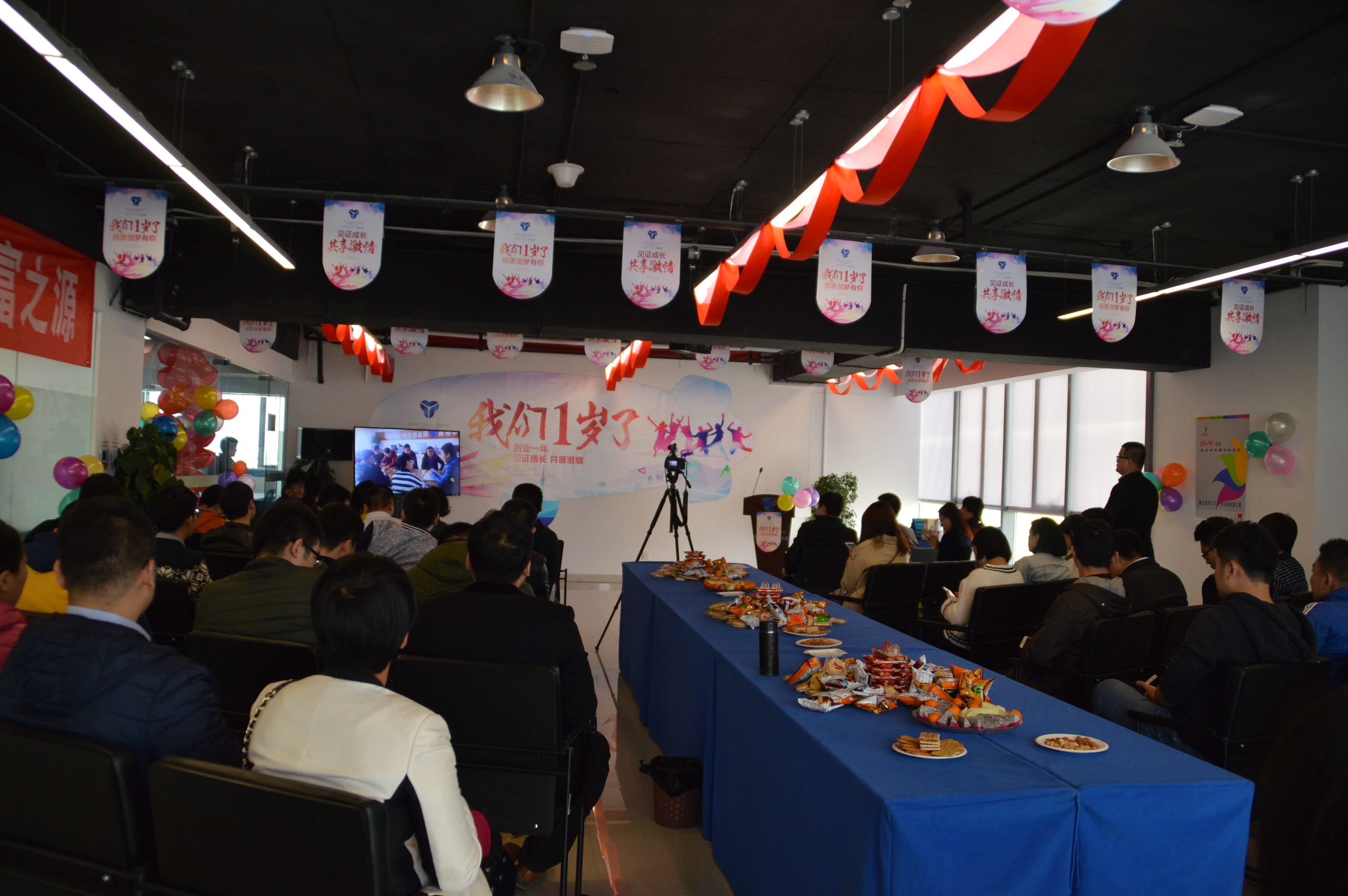 1周年典礼 1周年典礼