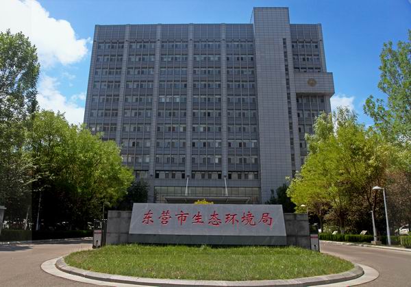 东营市生态环境局