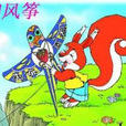 纸船和风筝