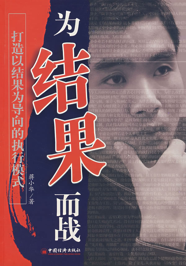 团队执行力 团队执行力