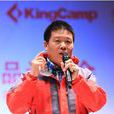 徐国庆(户外品牌KingCamp创始人)