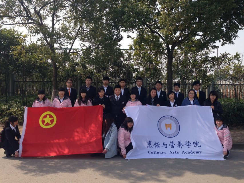 烹饪与营养学院学生会 烹饪与营养学院学生会