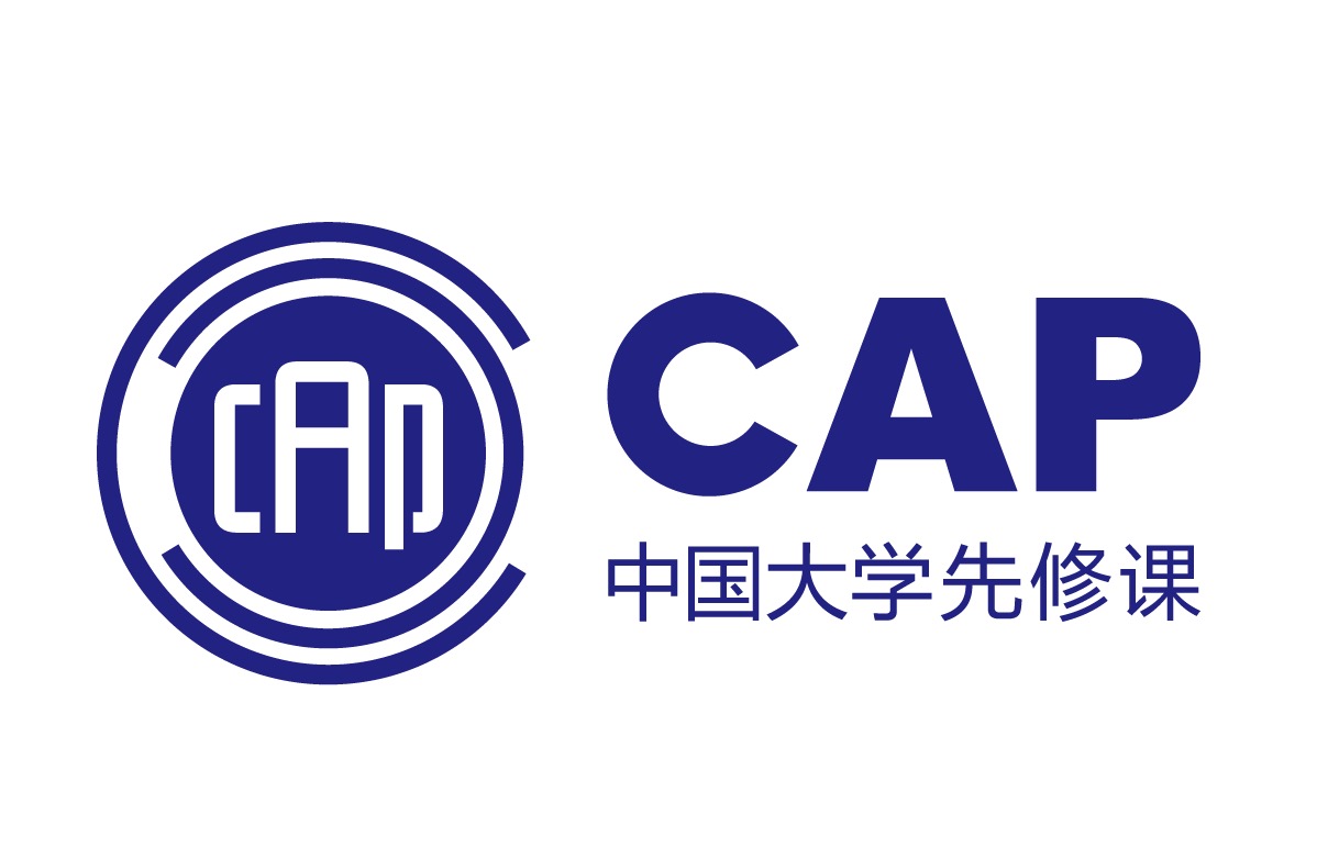 中国大学先修课(CAP)
