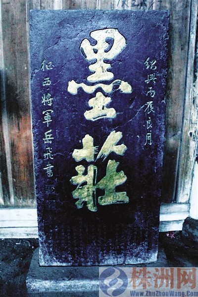 墨庄 墨庄