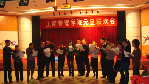 欢渡元旦 欢渡元旦