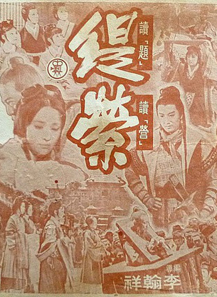 甄珍