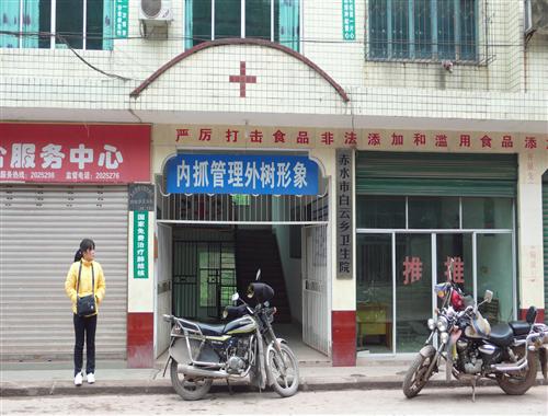 白云乡 白云乡