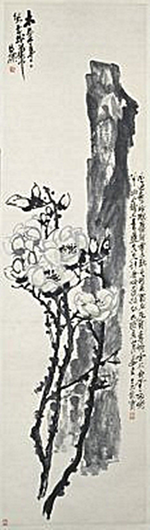 吴昌硕玉兰花图 吴昌硕玉兰花图