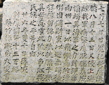 铭石留恨 铭石留恨