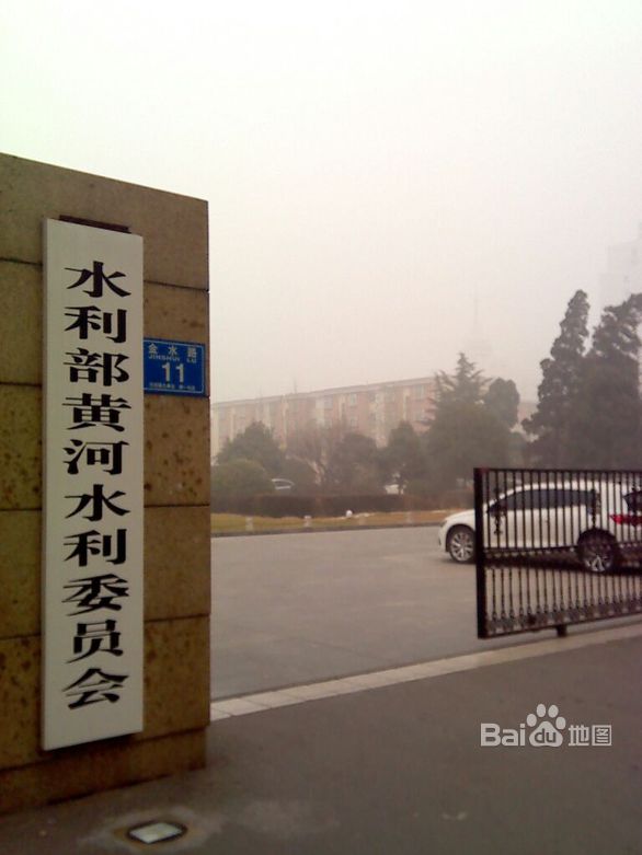 水利部黄河水利委员会(黄河水利委员会)