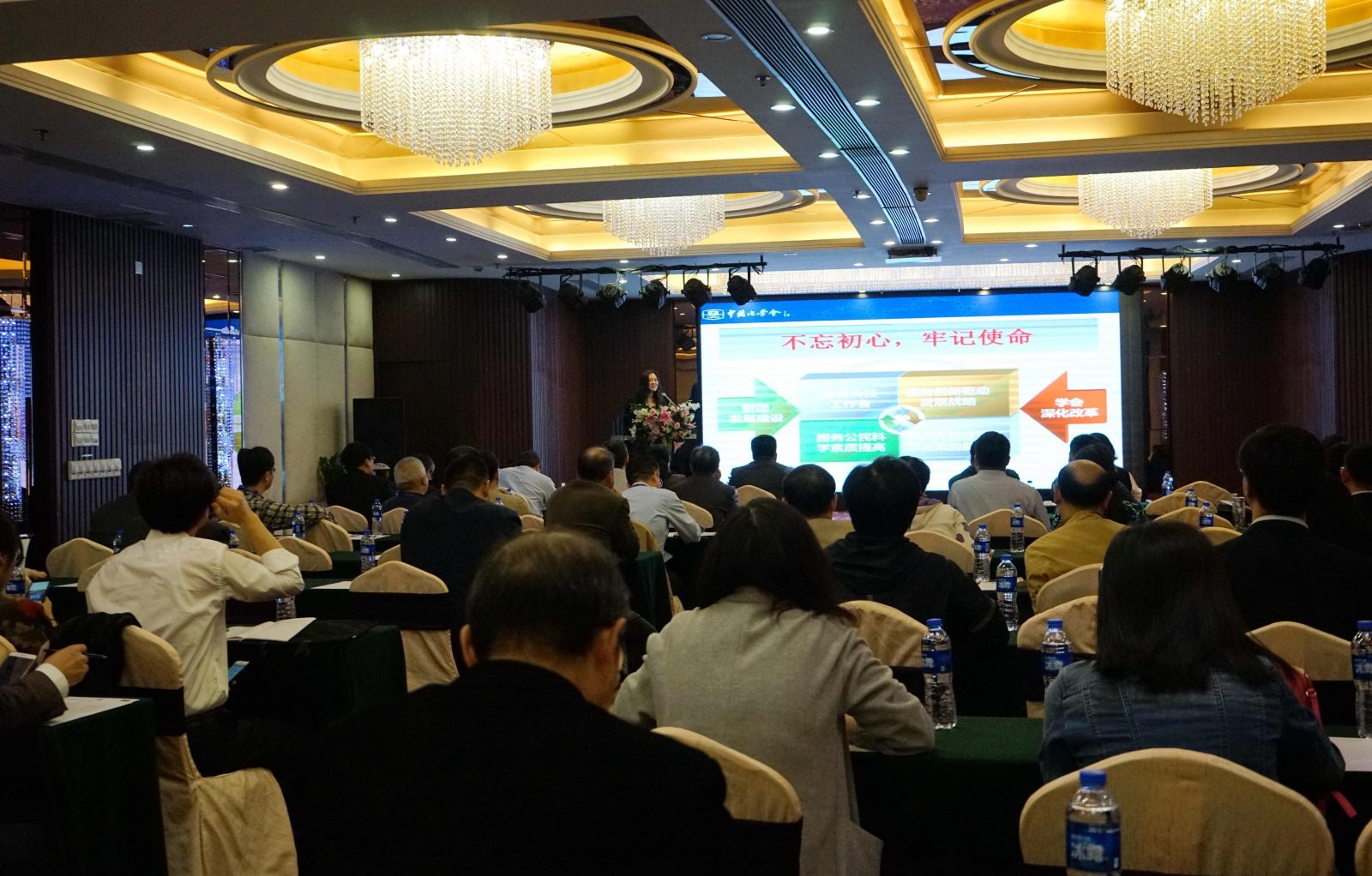 中国化学会2017年工作会议 中国化学会2017年工作会议
