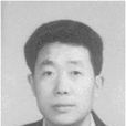 孙延生