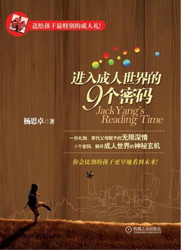 杨思卓教授着作 杨思卓教授着作