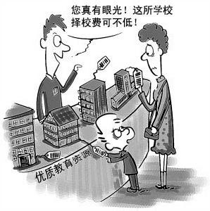 借读费 借读费