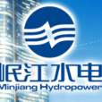 四川岷江水利电力股份有限公司