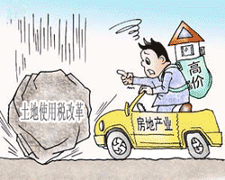 土地使用税 土地使用税