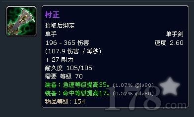 村正 村正