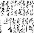 西江月·井冈山