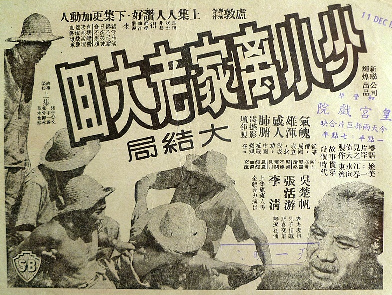 《少小离家老大回》电影海报 《少小离家老大回》电影海报