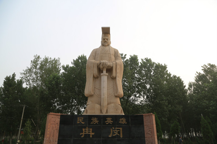 民族英雄——冉闵(已封神) 民族英雄——冉闵(已封神)