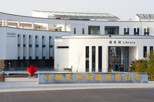以微笑和知识服务社会 以微笑和知识服务社会