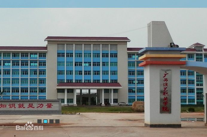 广西演艺职业学院校园风景 广西演艺职业学院校园风景