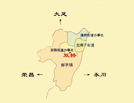 双桥区(重庆市双桥区) 双桥区(重庆市双桥区)