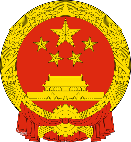 株洲市国土资源局干部选拔任用制度