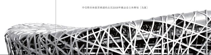 中信房地产股份有限公司 中信房地产股份有限公司