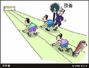 户籍制度 户籍制度