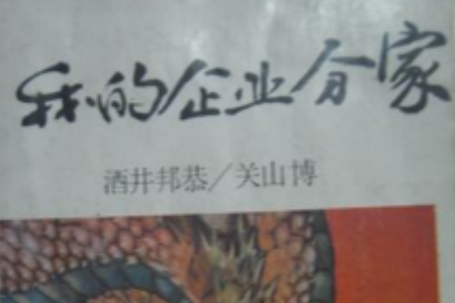 我的企业分家