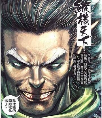 十三大将